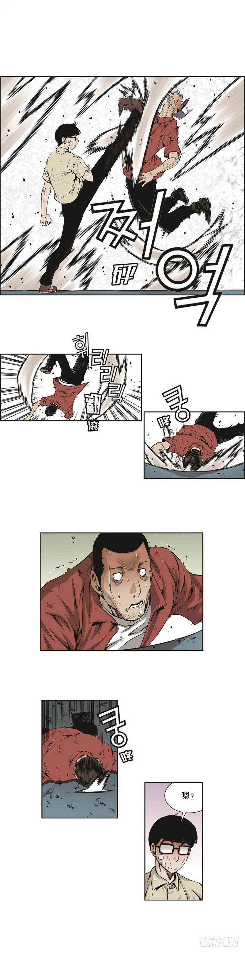 第二十一话 第3页