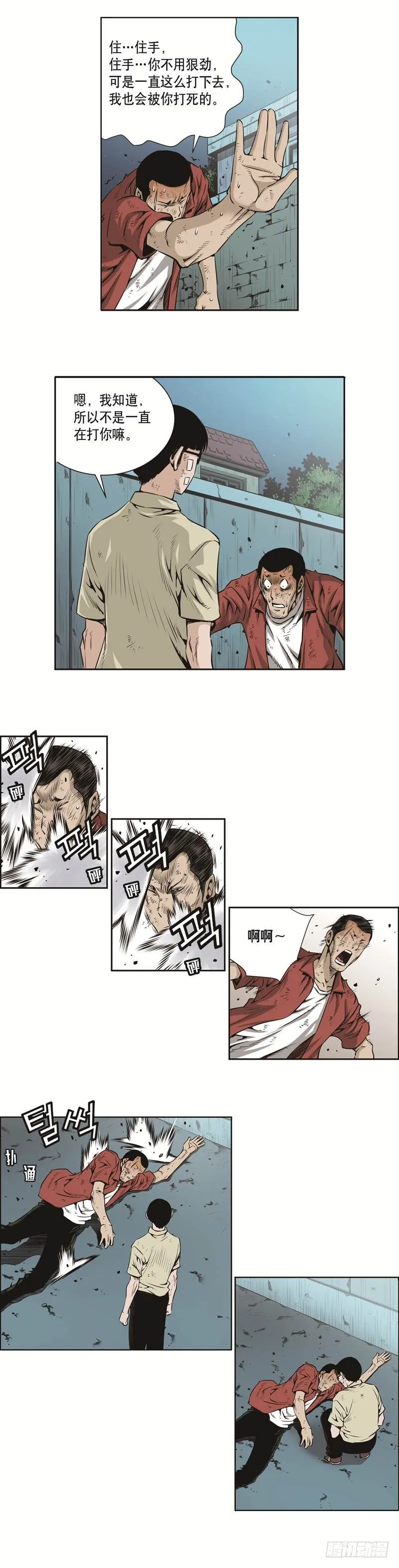 第二十二话 第2页