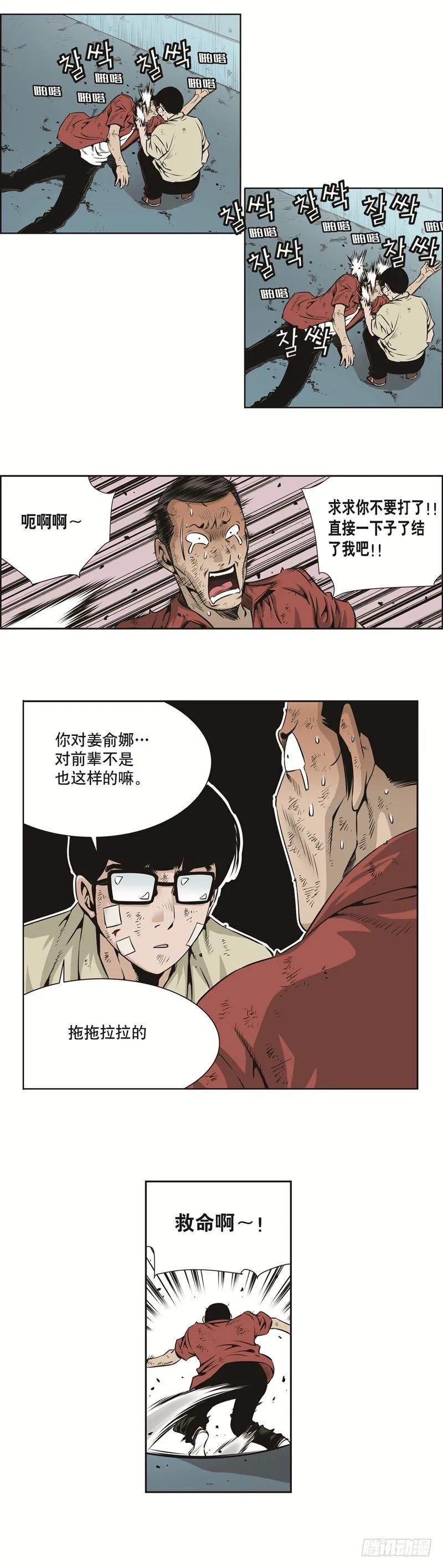 第二十二话 第3页