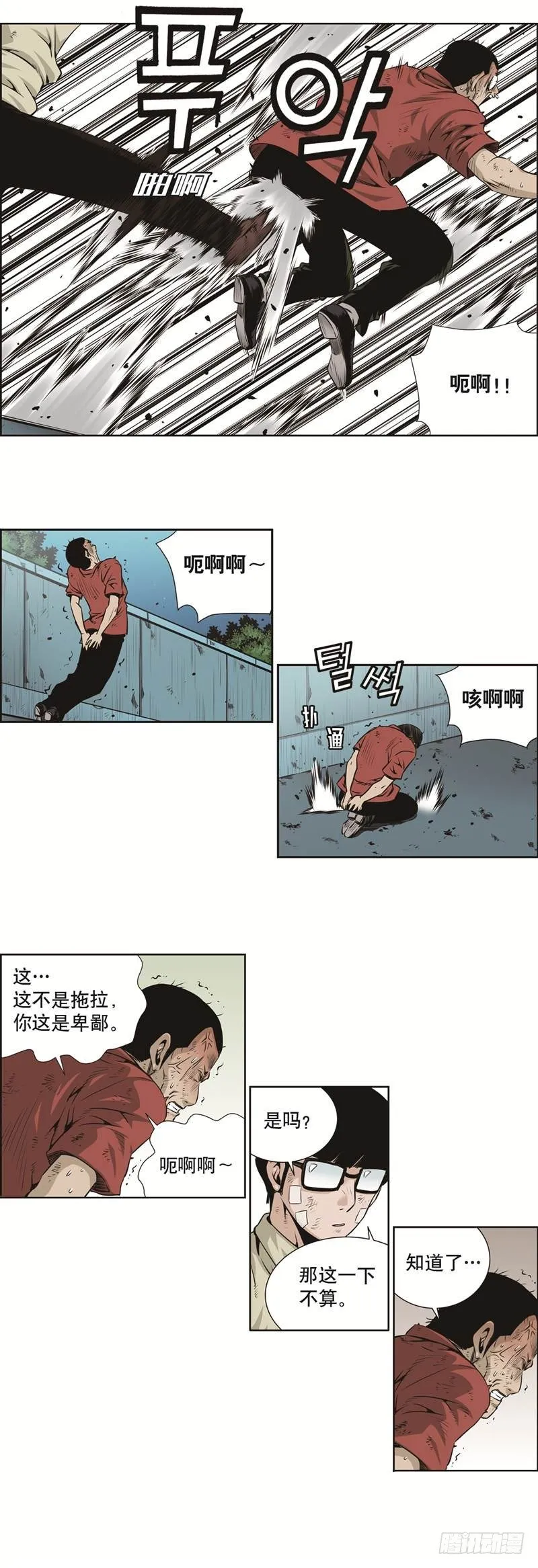 第二十二话 第4页