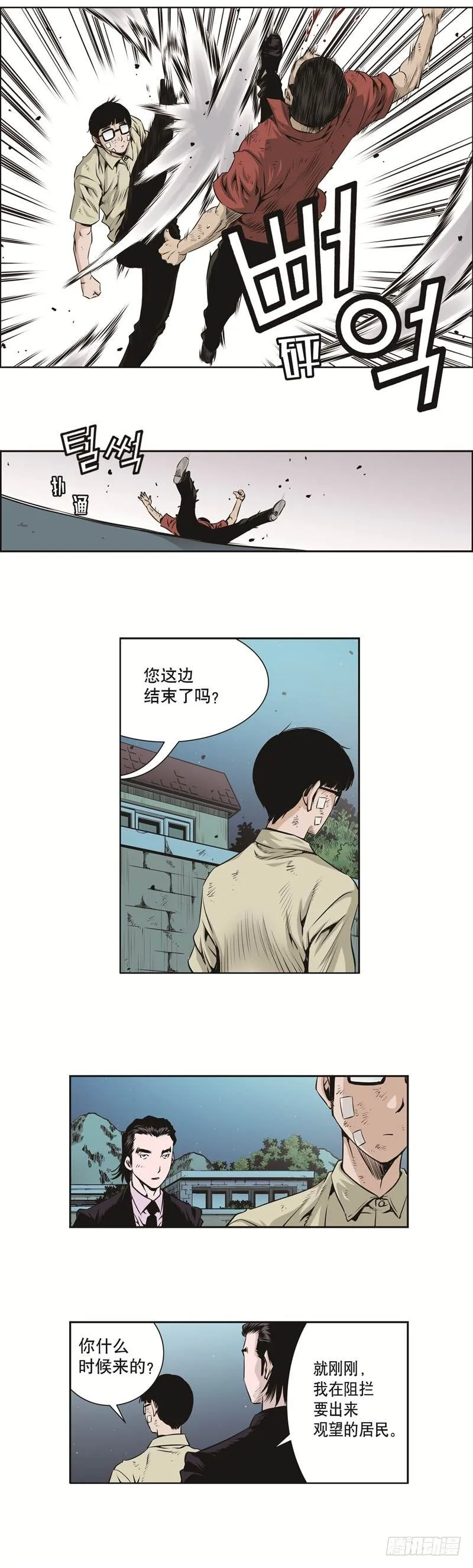 第二十二话 第6页