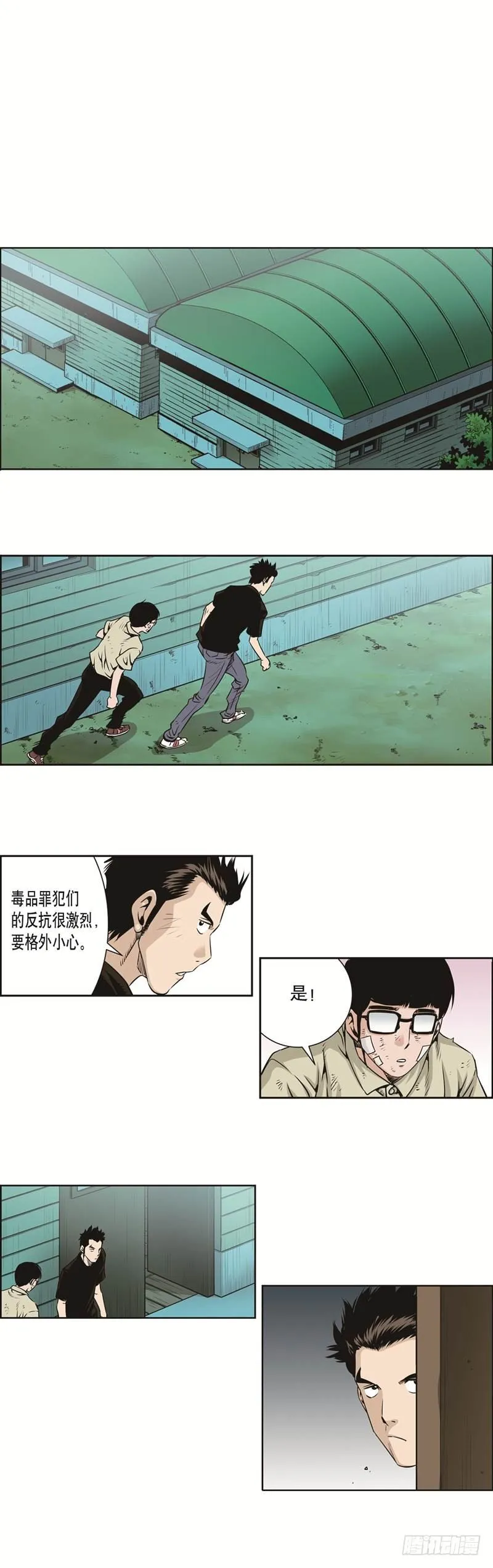 第二十四话 第2页