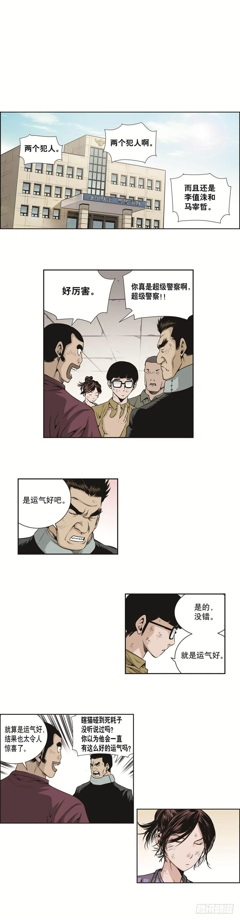 第二十七话 第2页