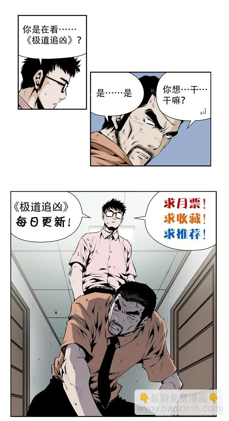 第二十八话 第9页