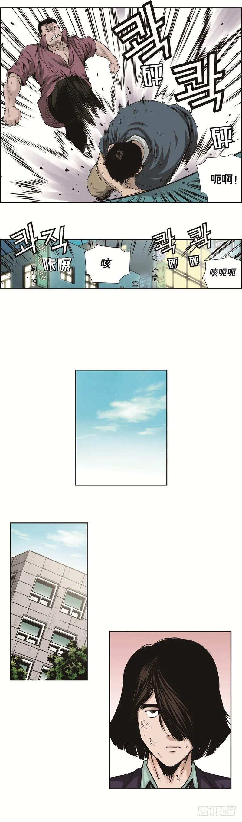 第三十话 第3页