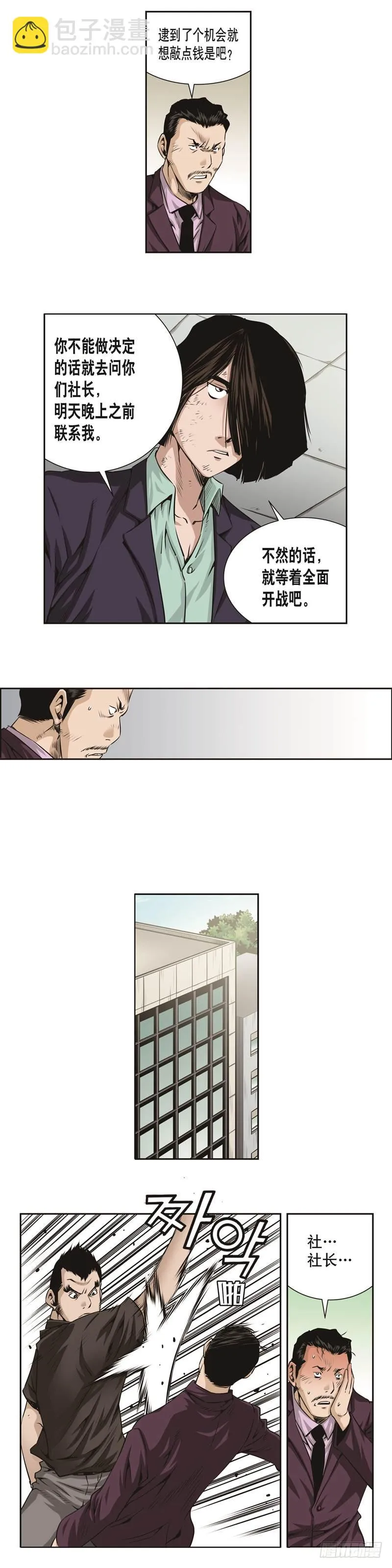 第三十话 第7页