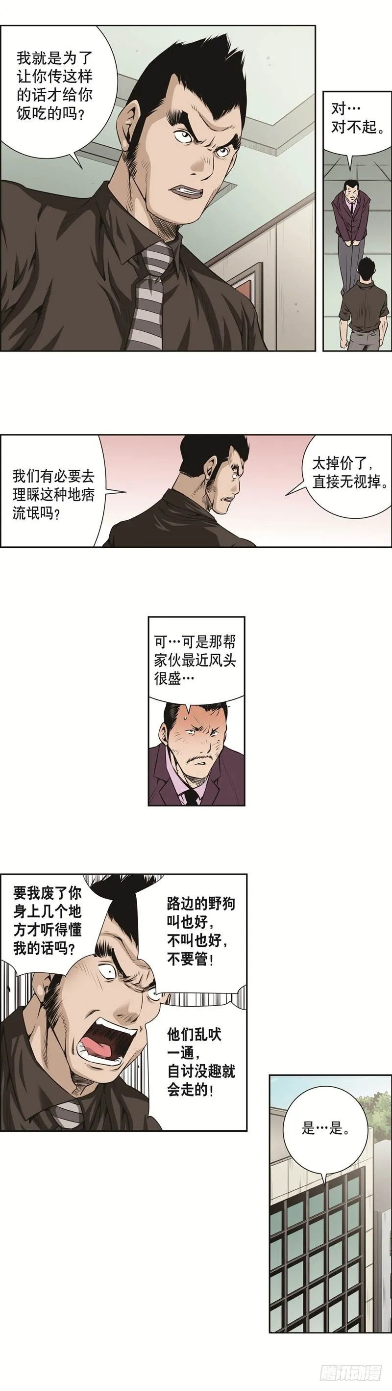 第三十话 第8页