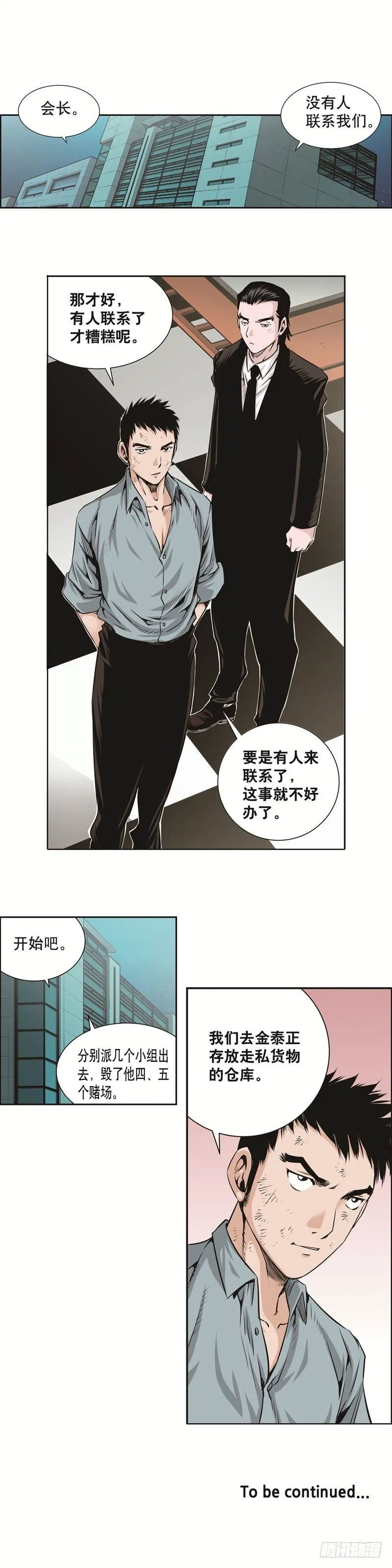 第三十话 第9页