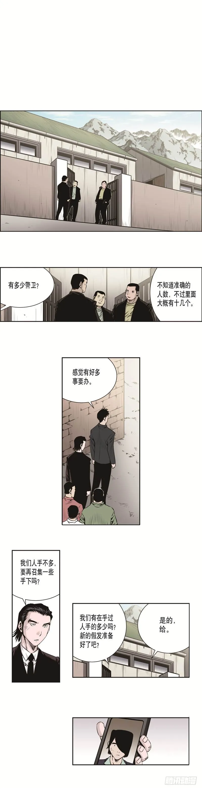 第三十一话 第2页