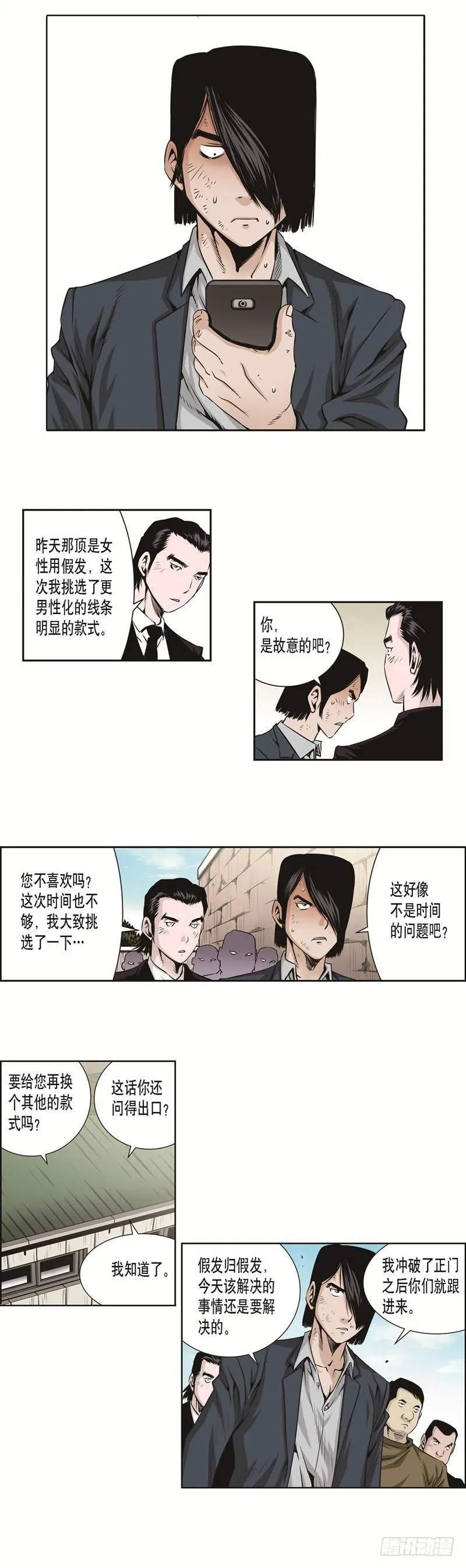 第三十一话 第3页
