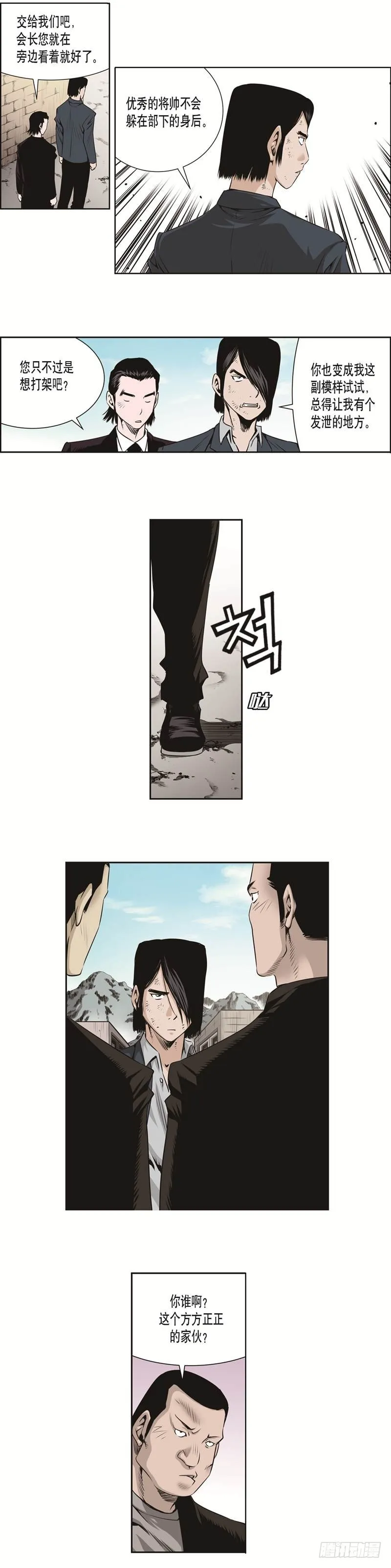 第三十一话 第4页