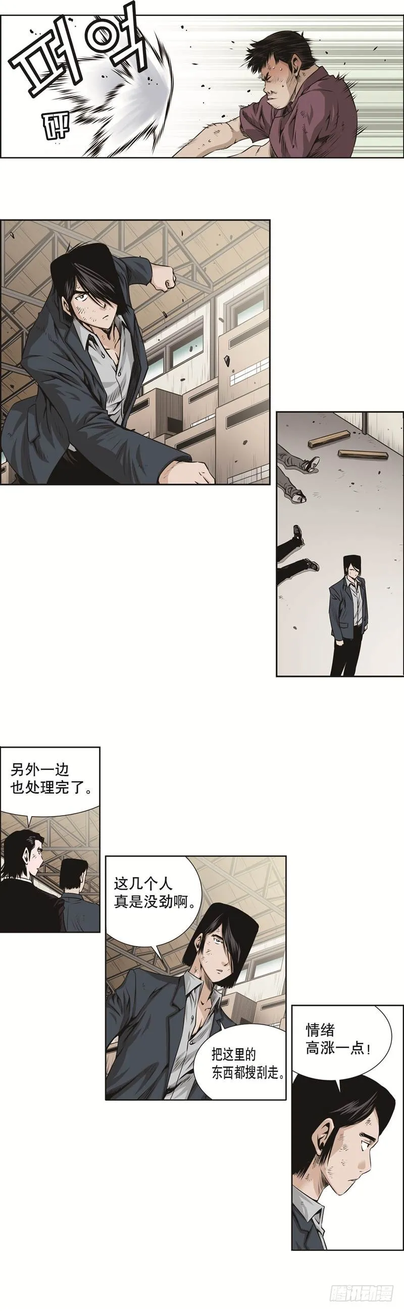 第三十一话 第8页