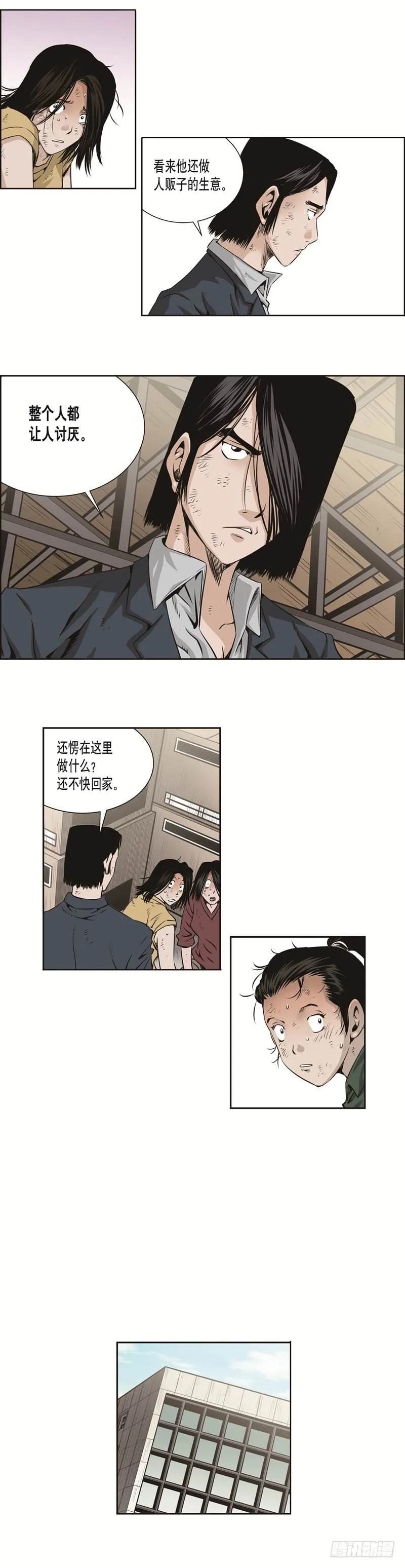 第三十二话 第2页