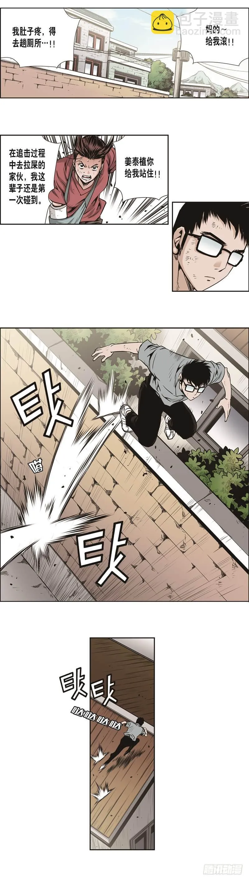 第三十二话 第5页