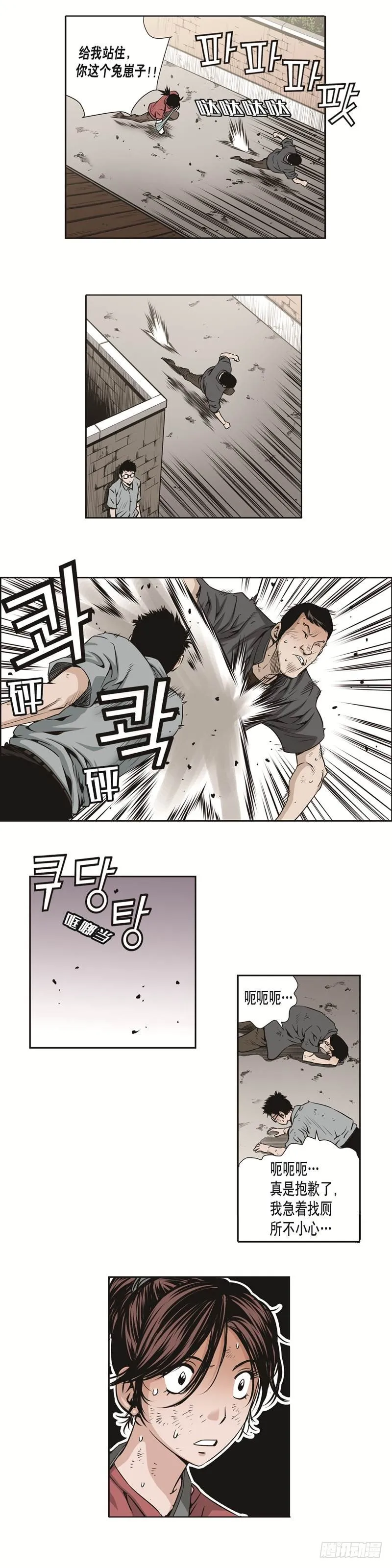 第三十二话 第6页