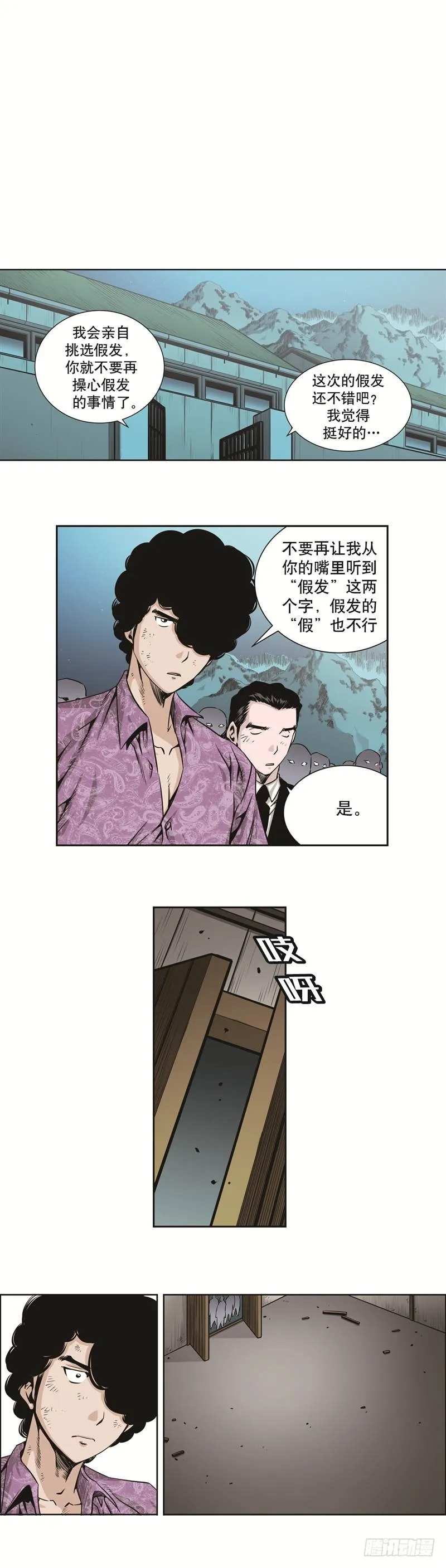 第三十三话 第4页