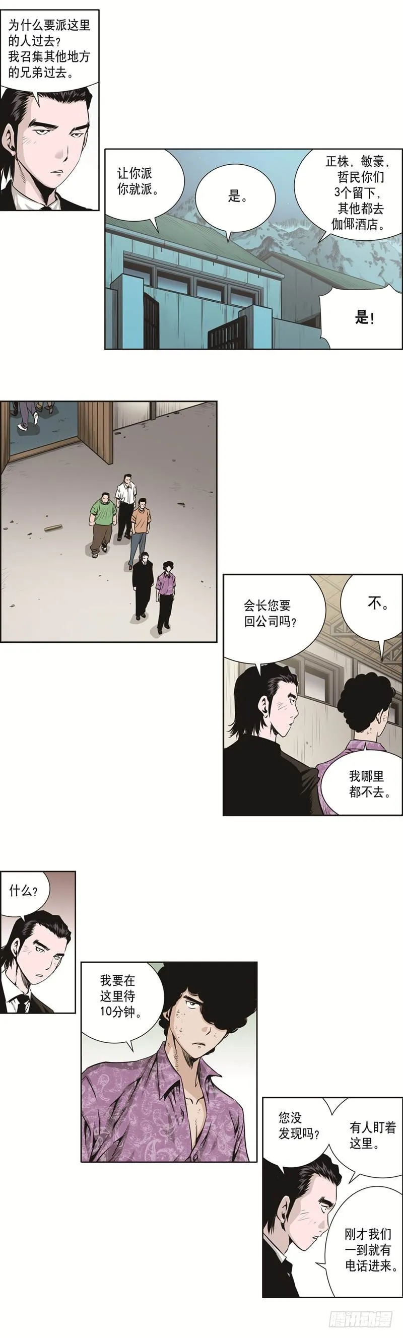 第三十四话 第4页