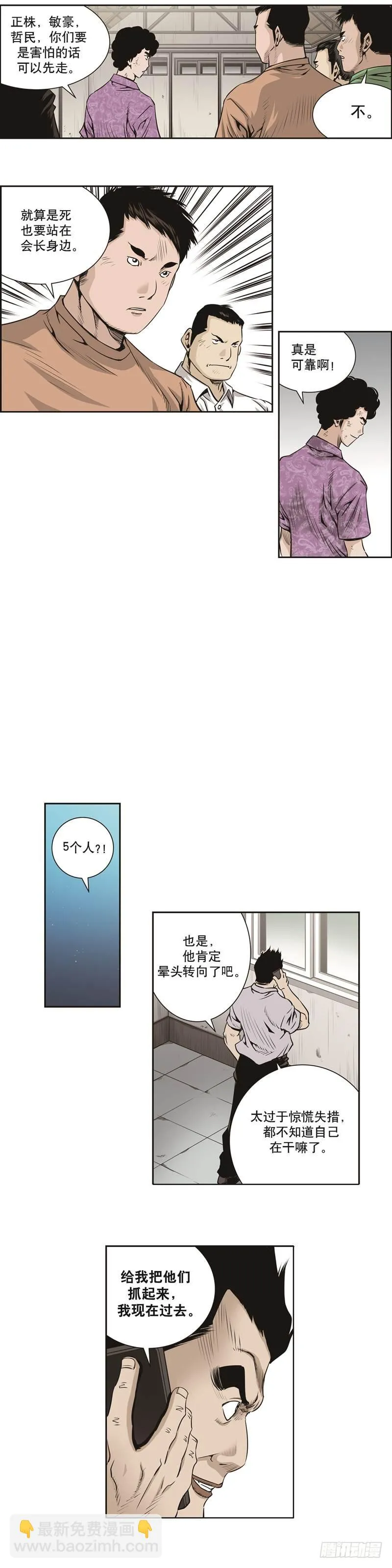 第三十四话 第6页