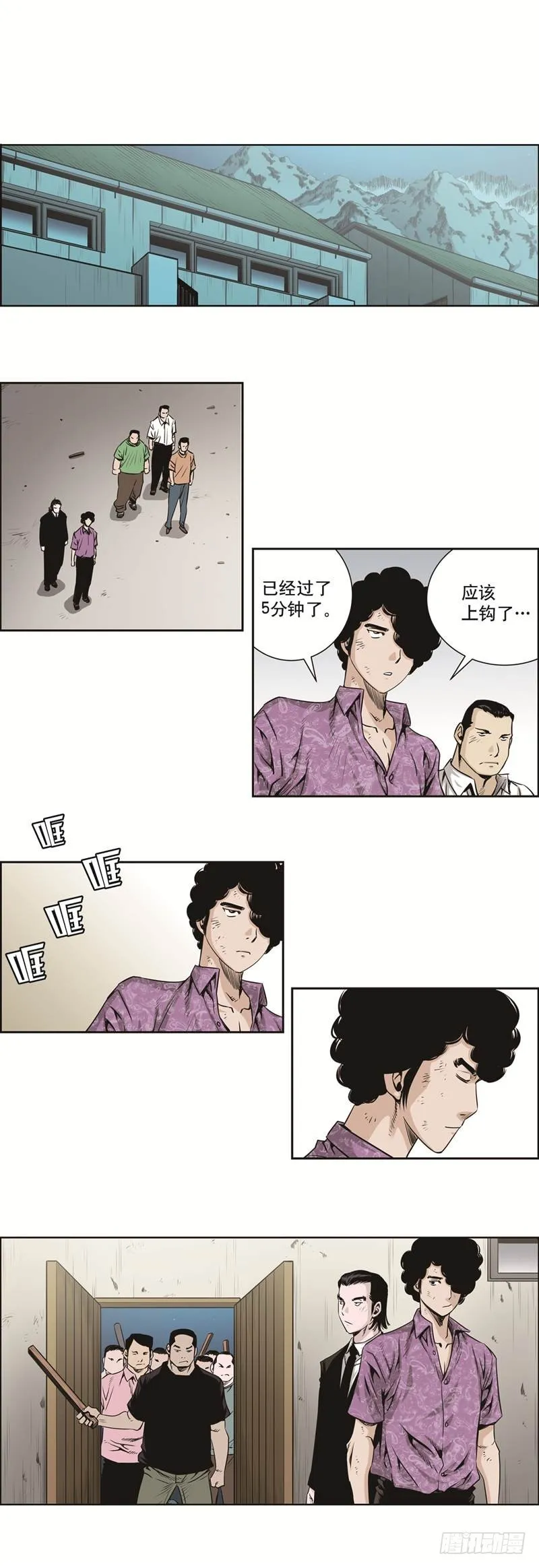 第三十四话 第7页