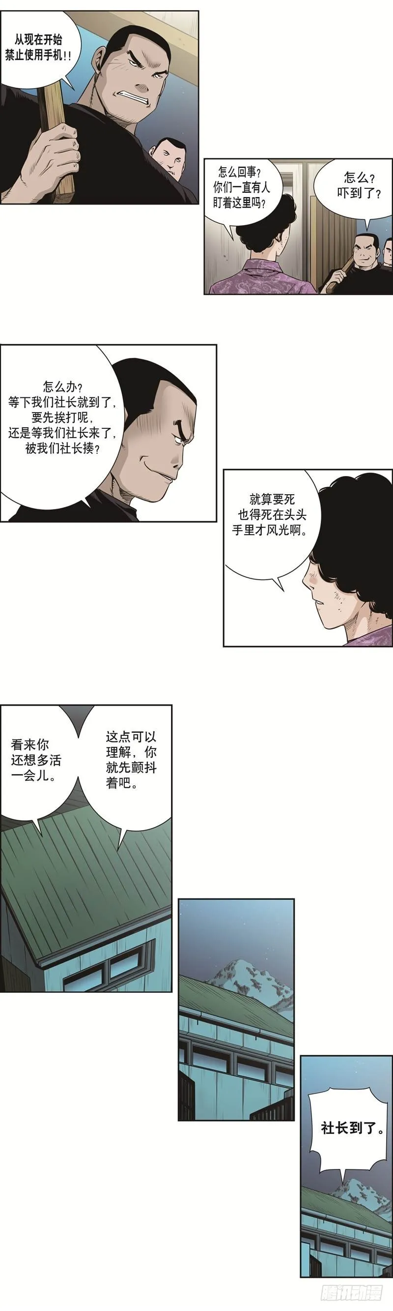 第三十四话 第8页