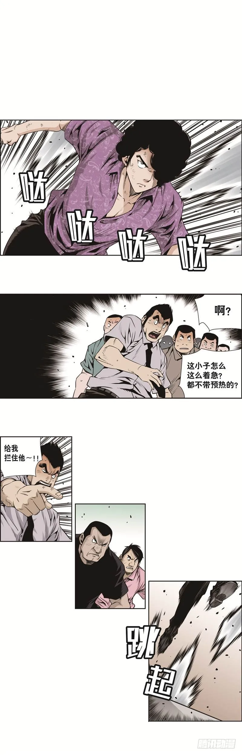 第三十五话 第2页