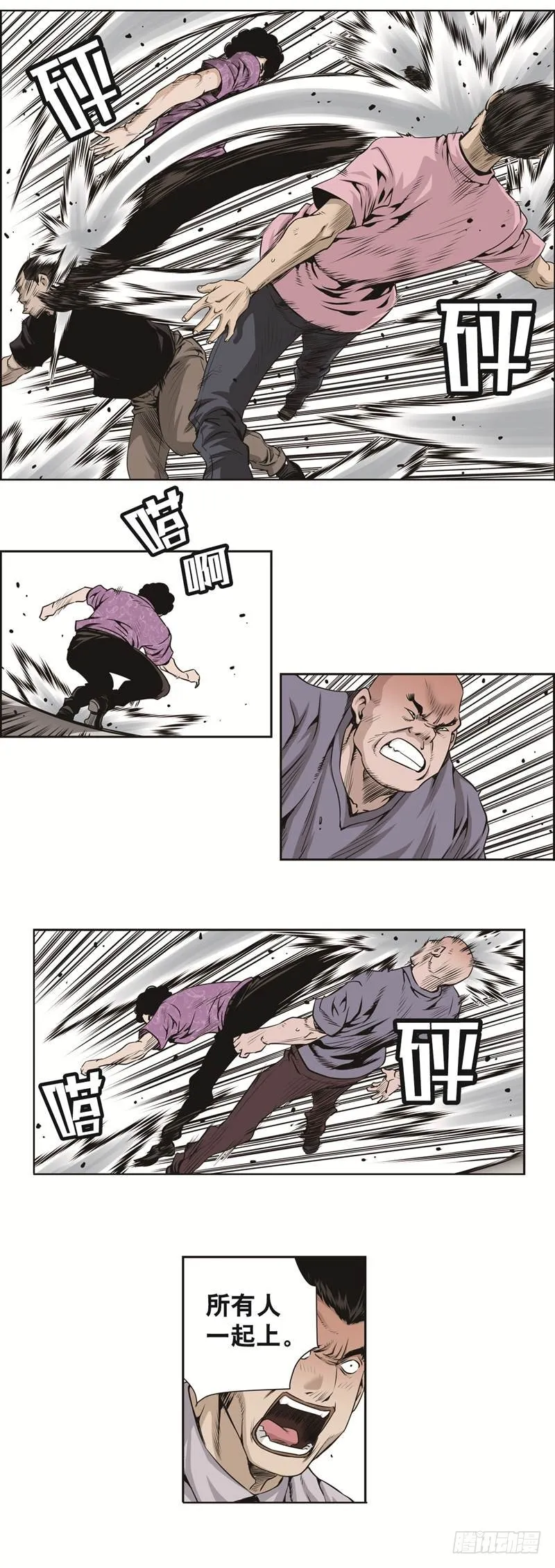 第三十五话 第3页