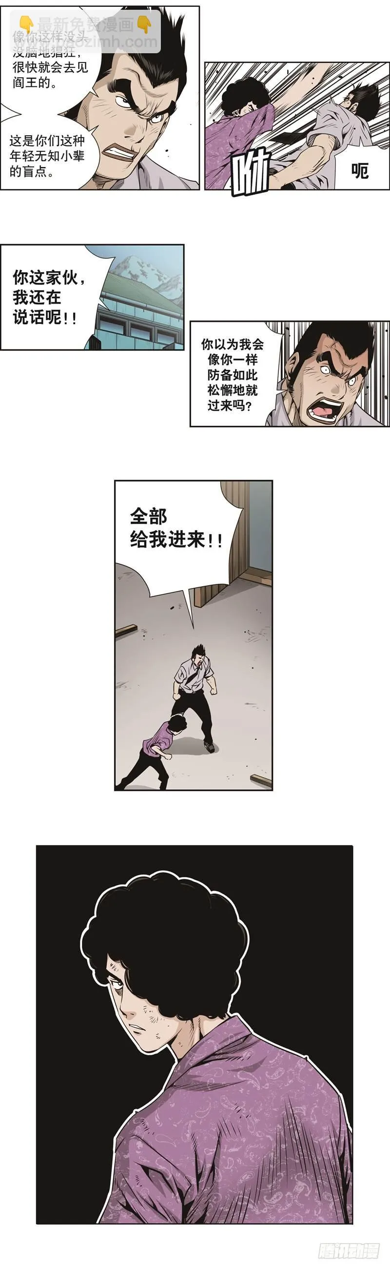 第三十五话 第6页