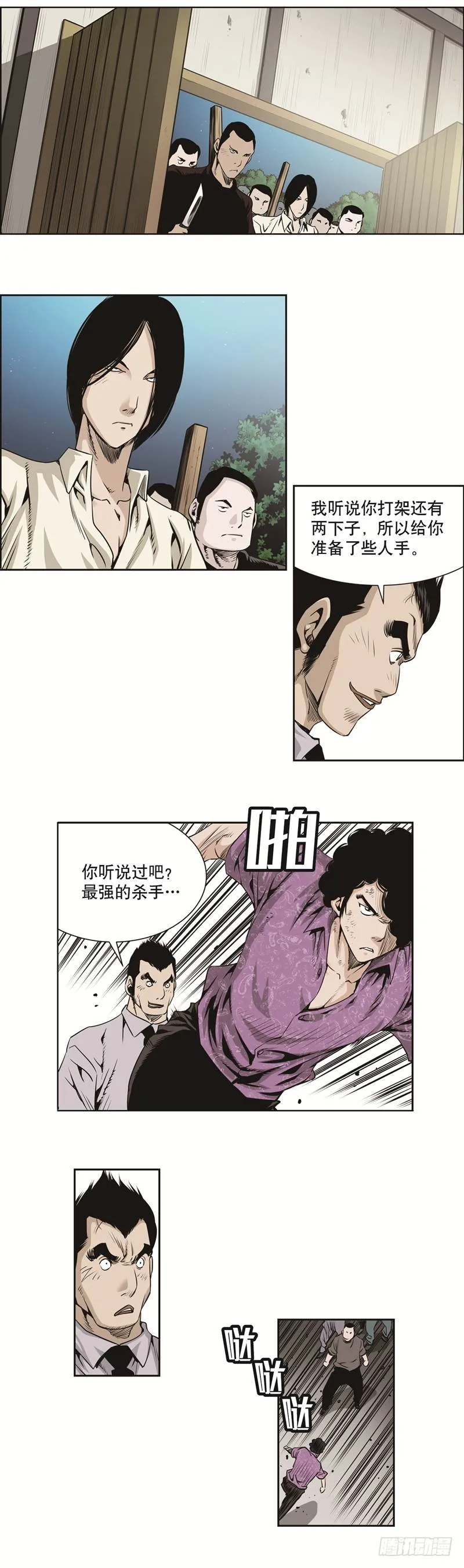 第三十五话 第7页