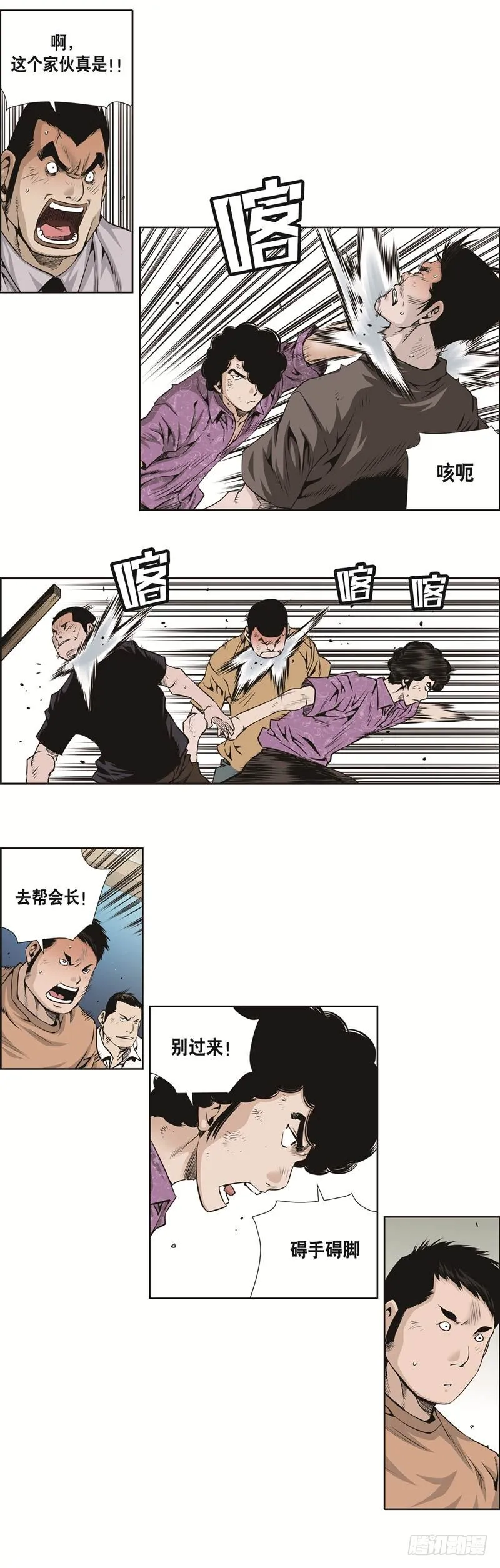 第三十五话 第8页