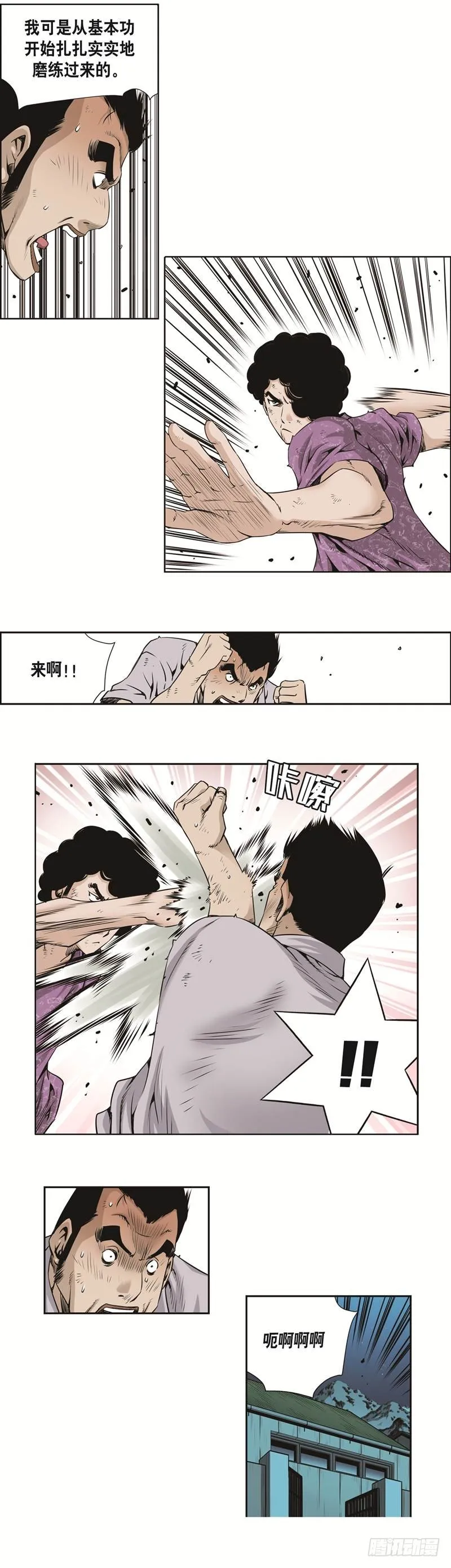 第三十六话 第6页