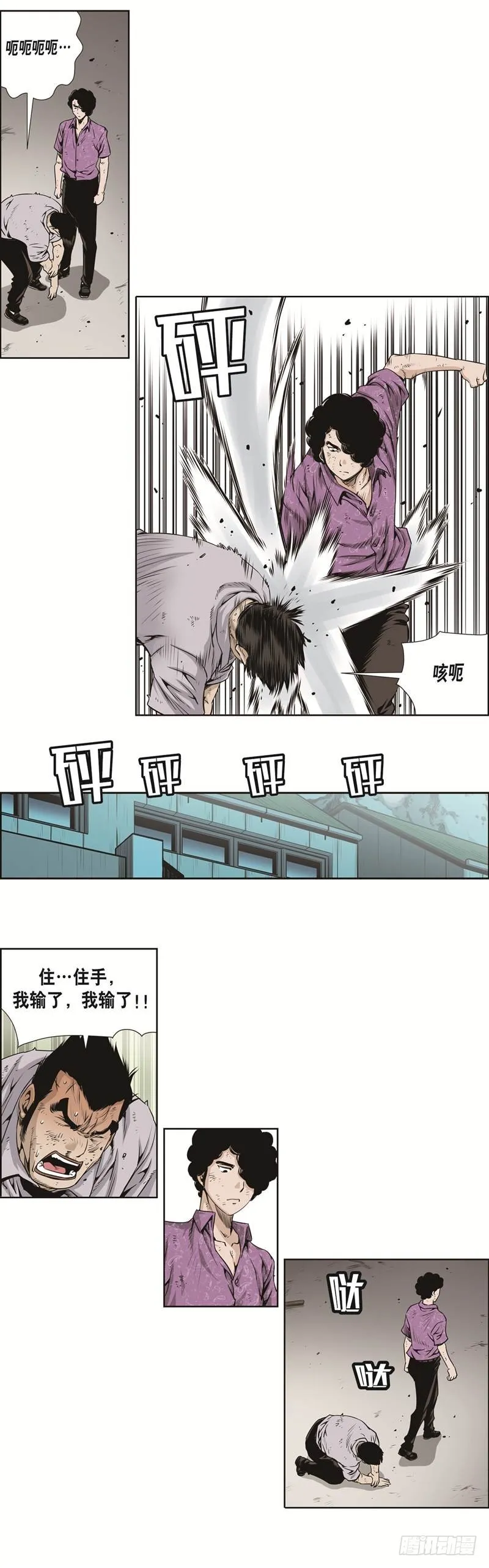 第三十六话 第7页