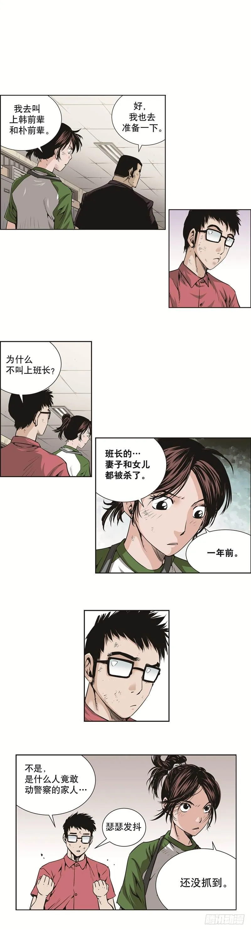 第三十九话 第2页