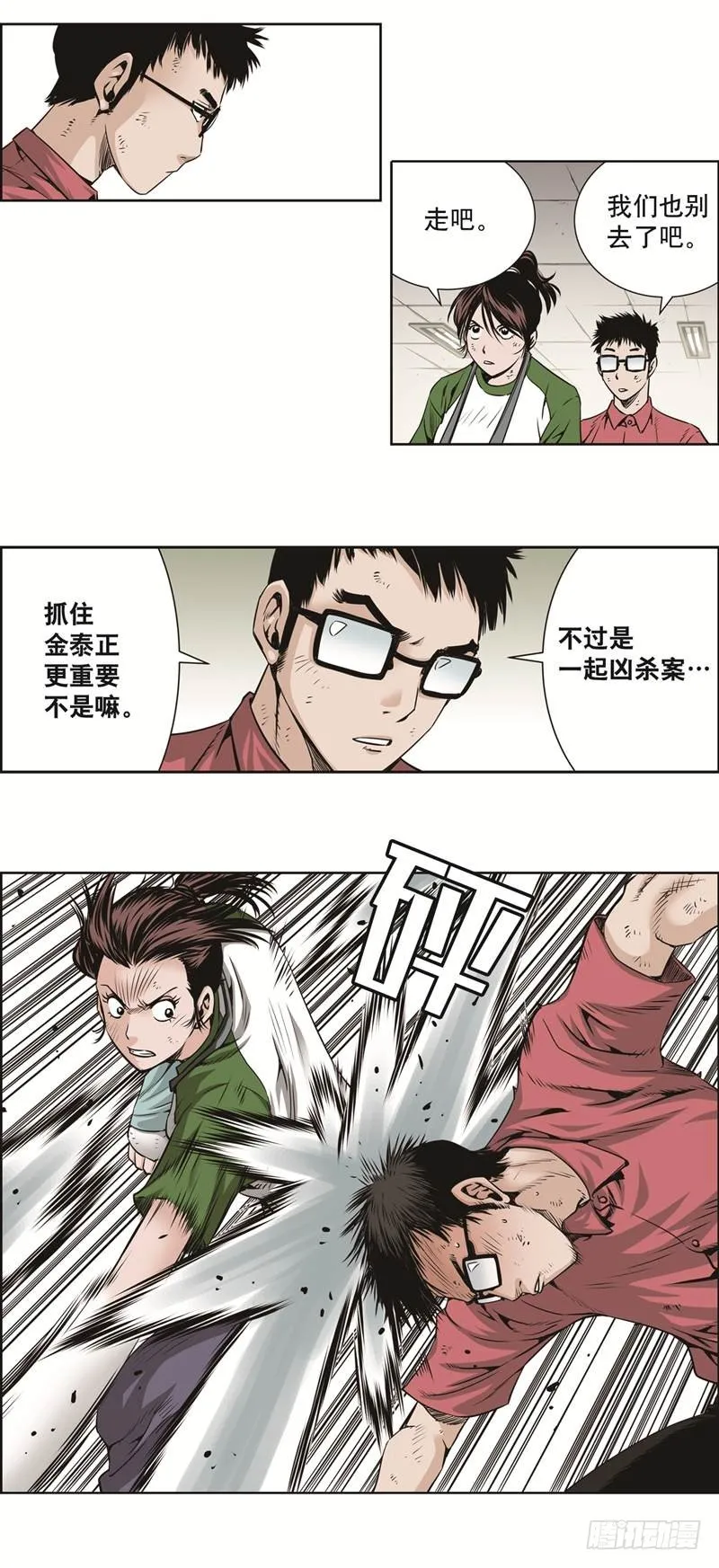 第三十九话 第3页