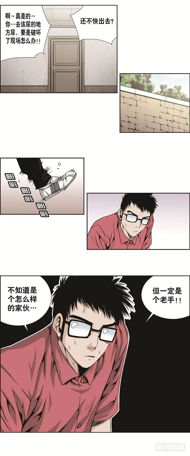 第四十话 第2页