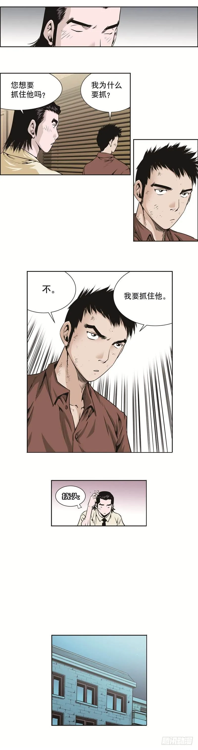 第四十话 第6页