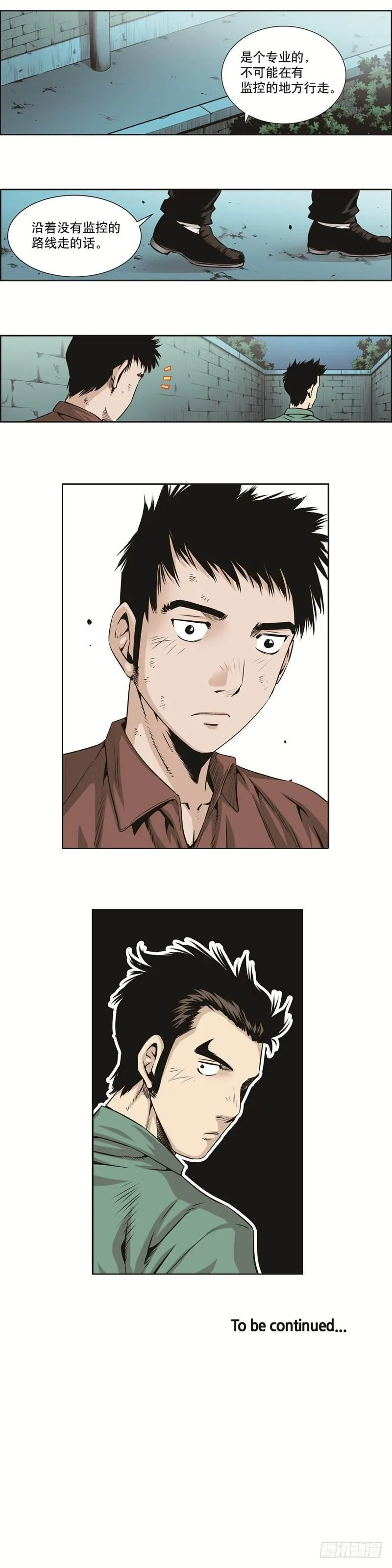 第四十话 第7页