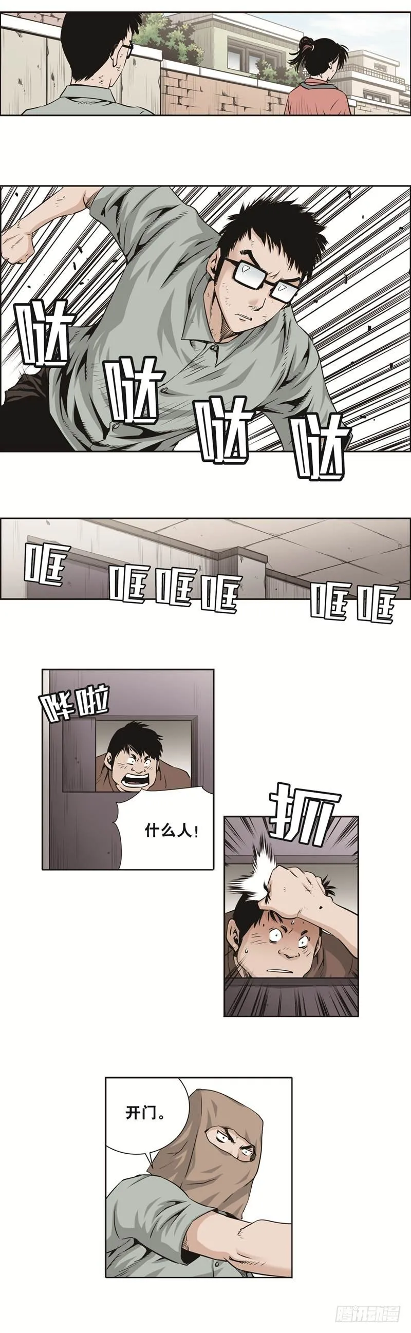 第四十二话 第6页