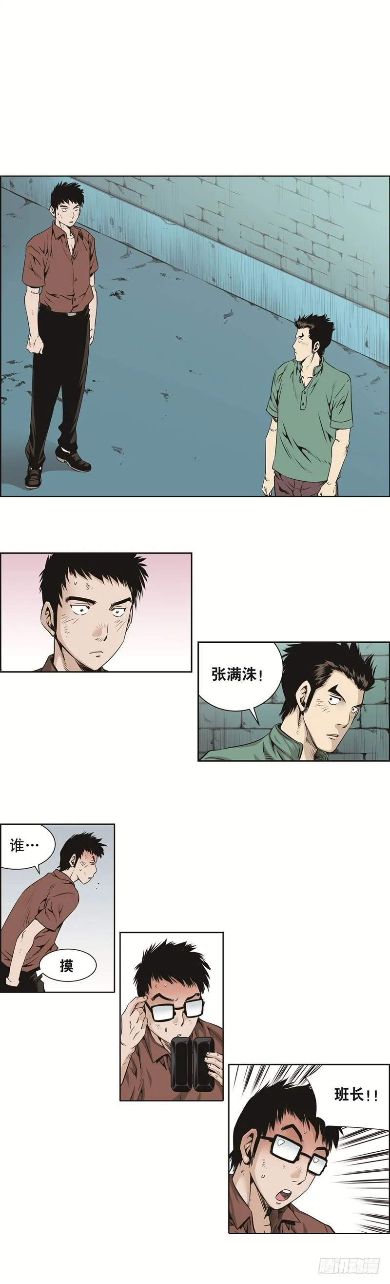第四十一话 第2页