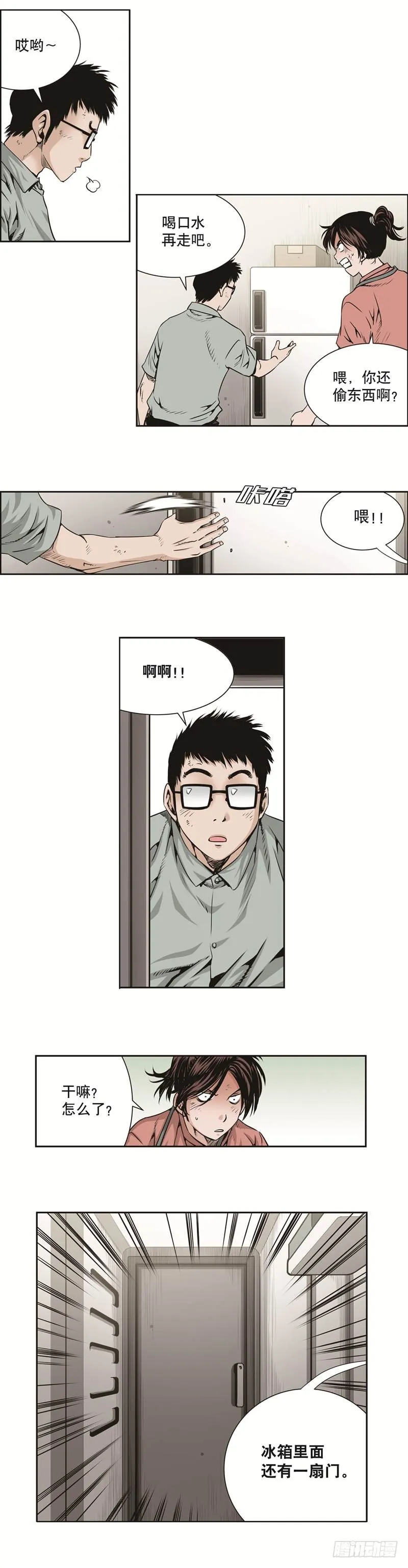 第四十三话 第5页
