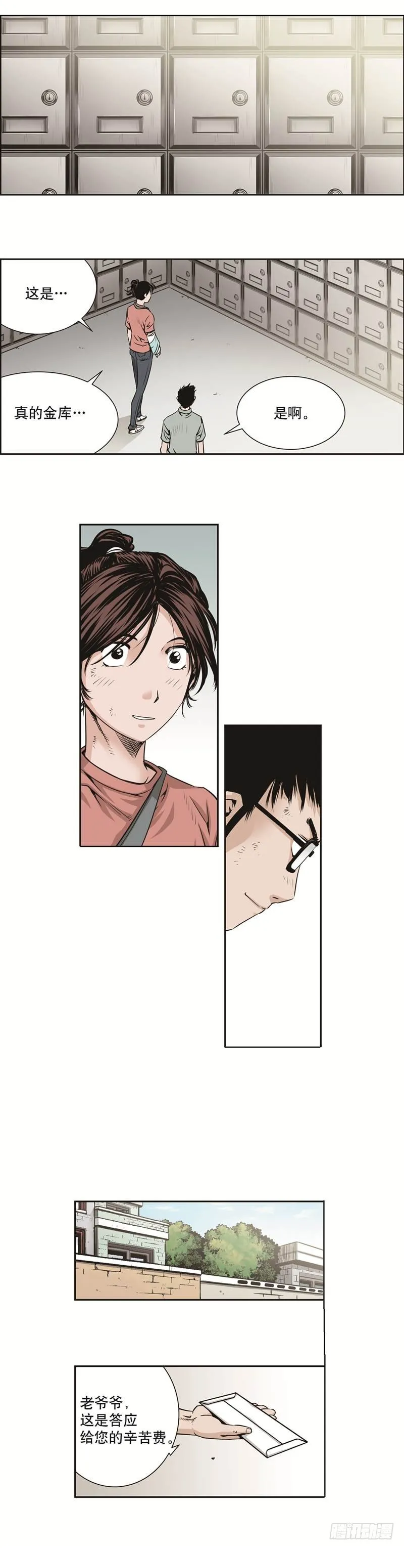 第四十三话 第6页