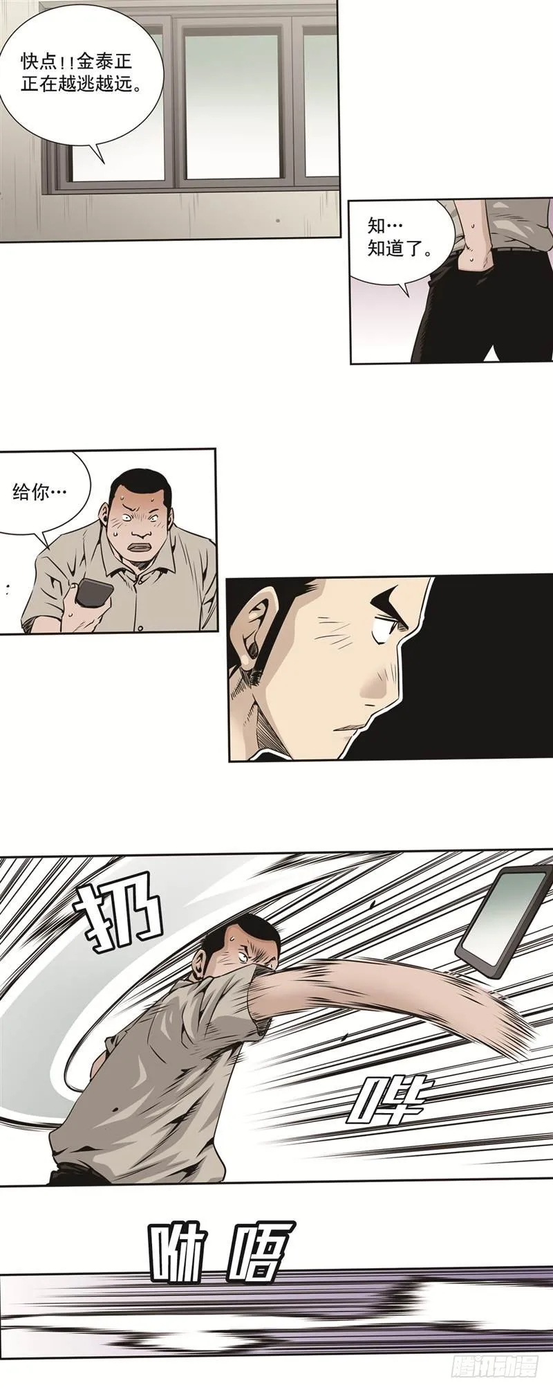 第四十四话 第5页