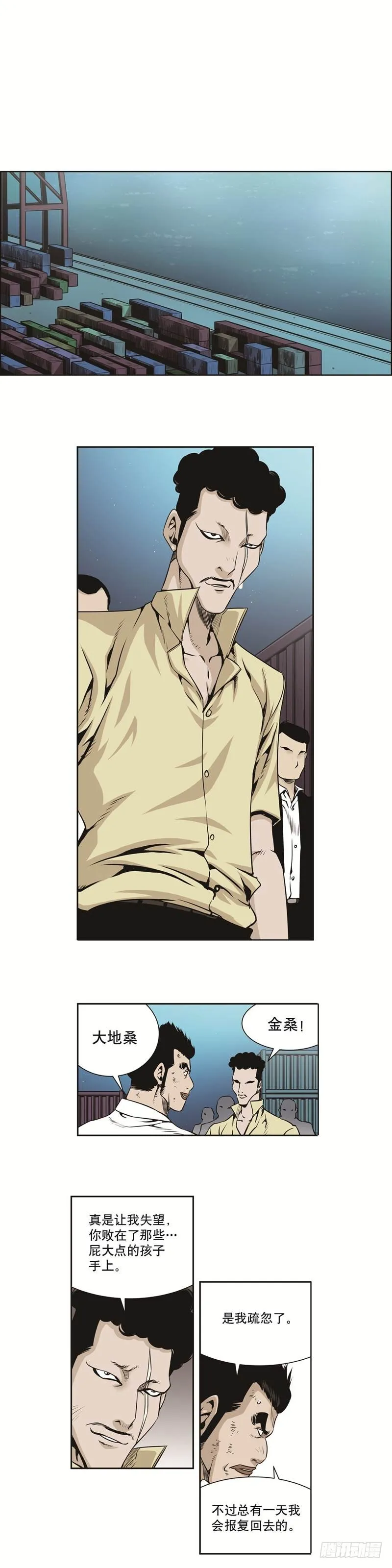 第四十五话 第2页