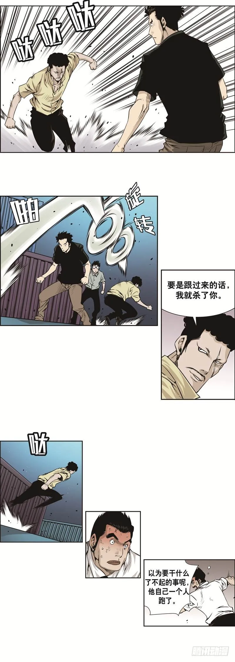 第四十六话 第2页