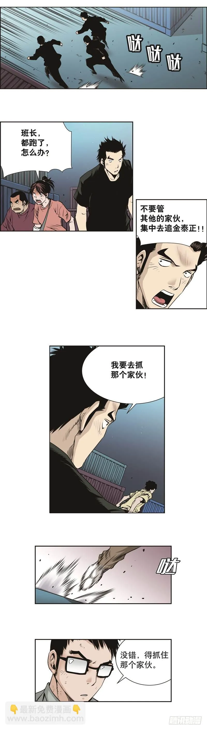 第四十六话 第3页