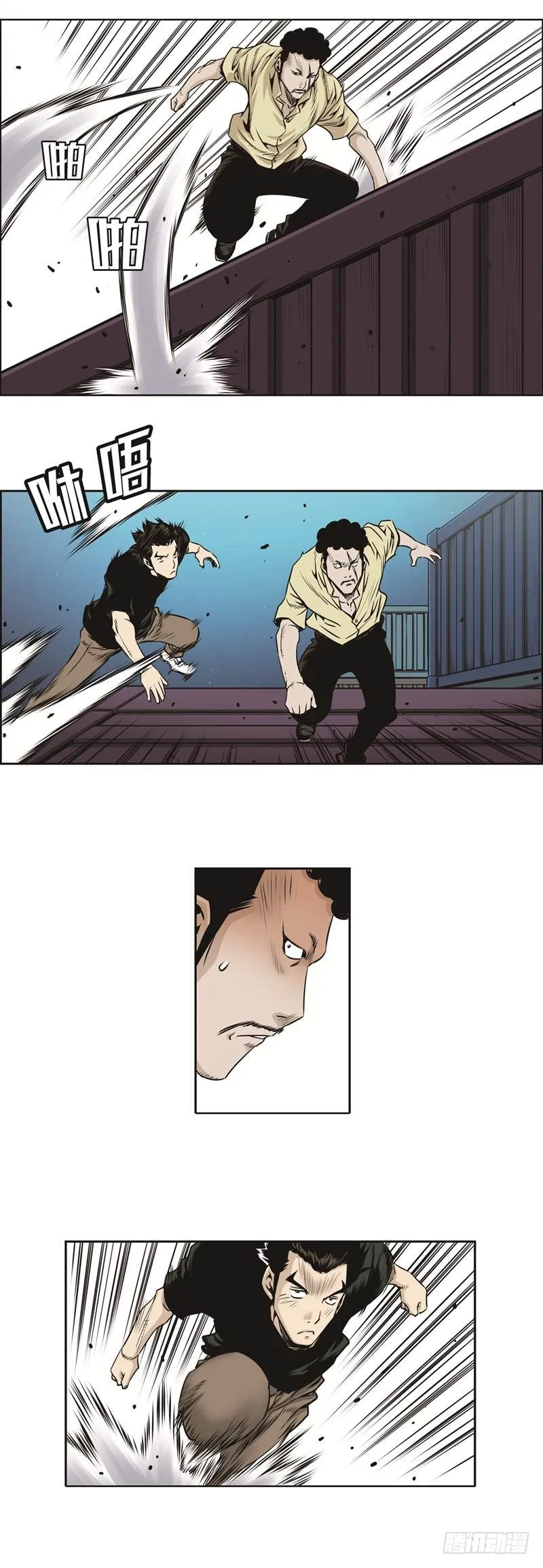 第四十六话 第5页