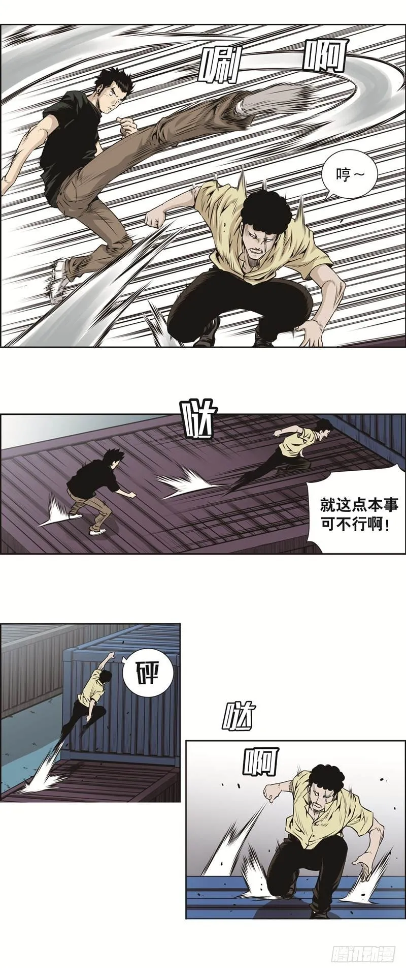 第四十六话 第6页