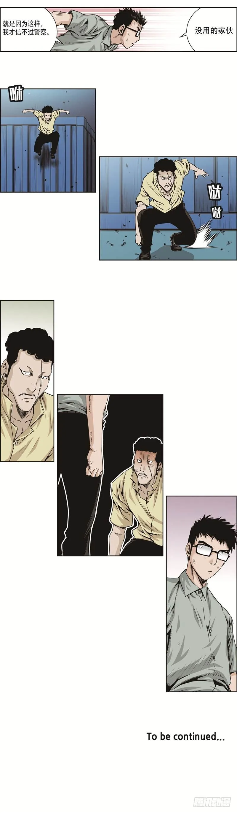 第四十六话 第9页