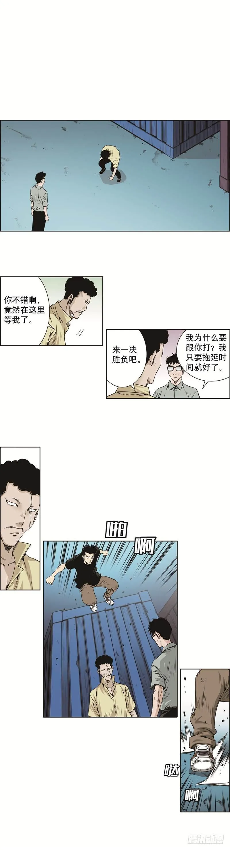 第四十七话 第2页