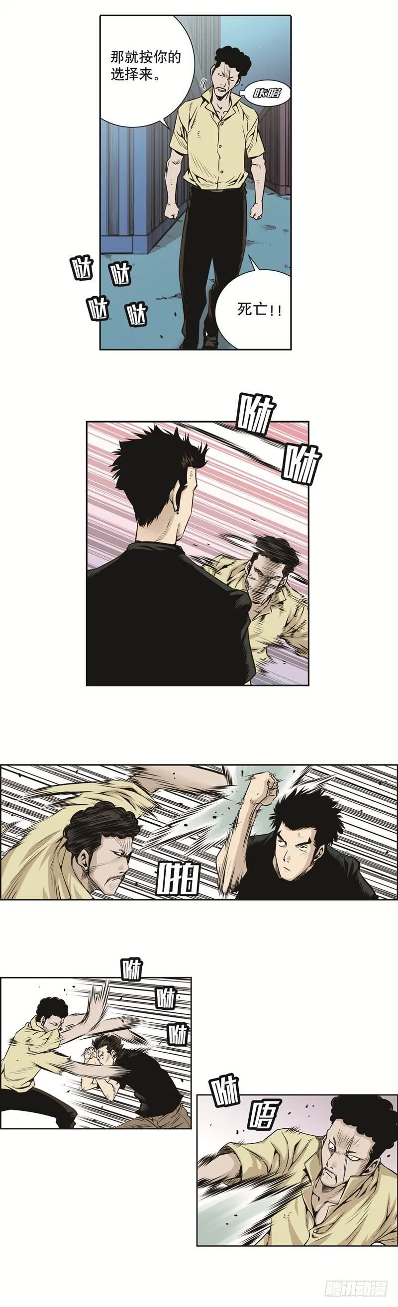 第四十七话 第5页