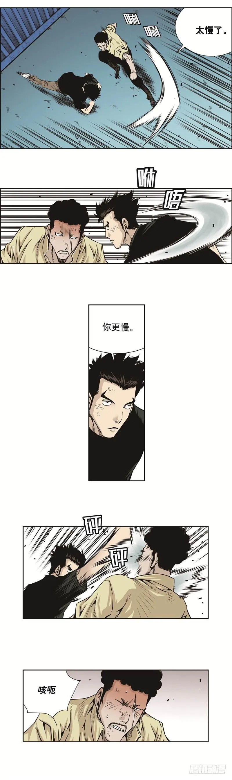 第四十七话 第7页
